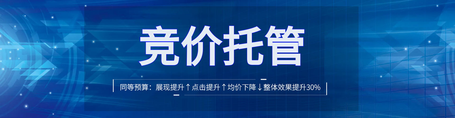林口百度竞价开户